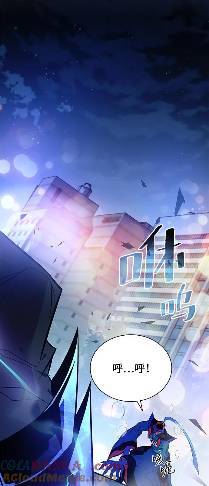 《反派绝杀》第177话 第58页