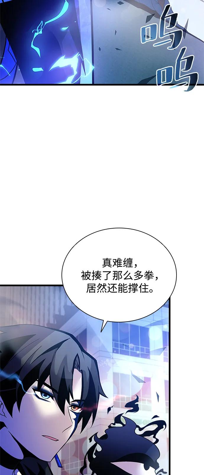 《反派绝杀》第177话 第59页