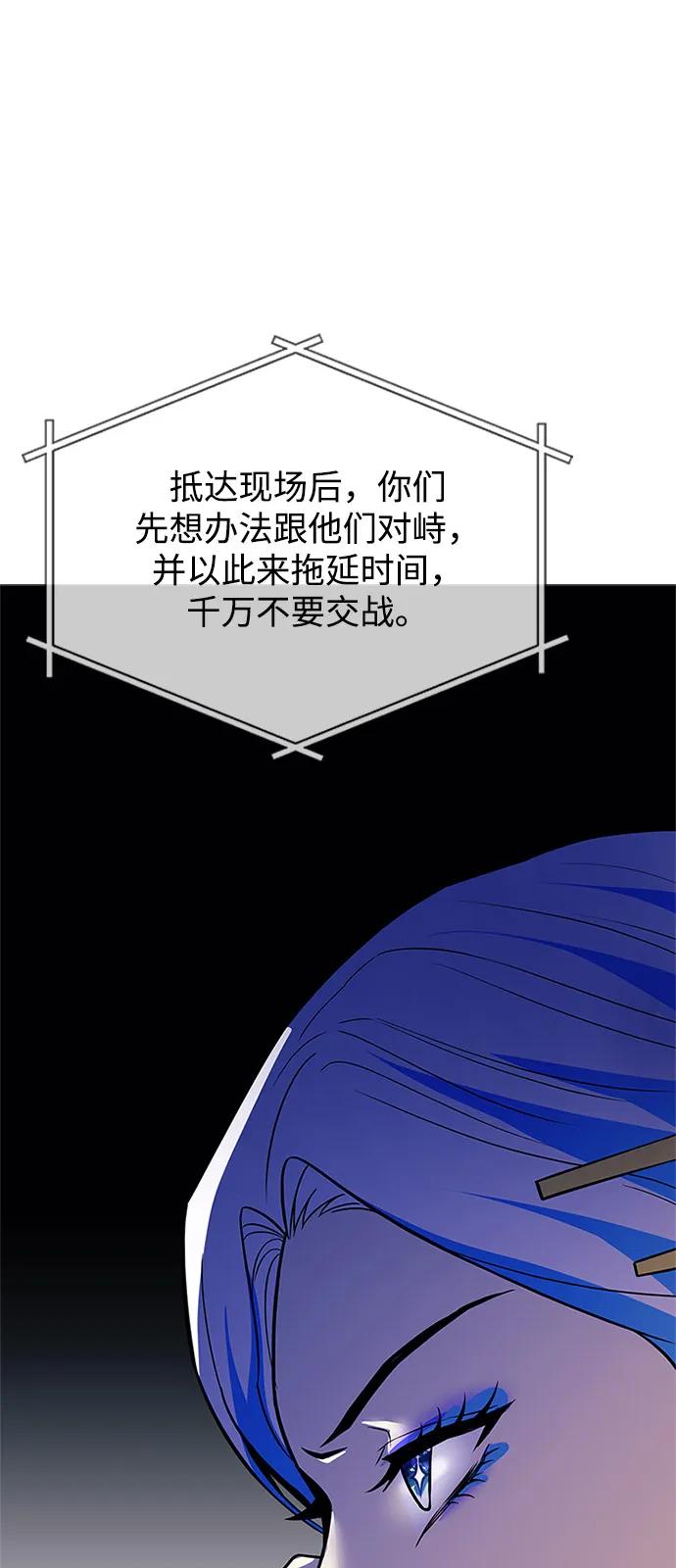 《反派绝杀》第177话 第42页