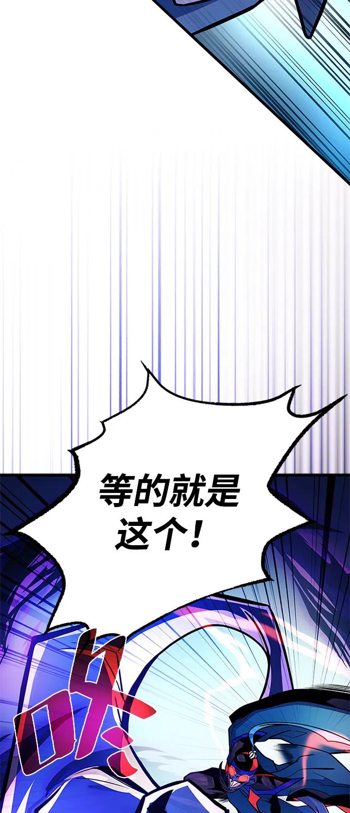 《反派绝杀》第177话 第23页