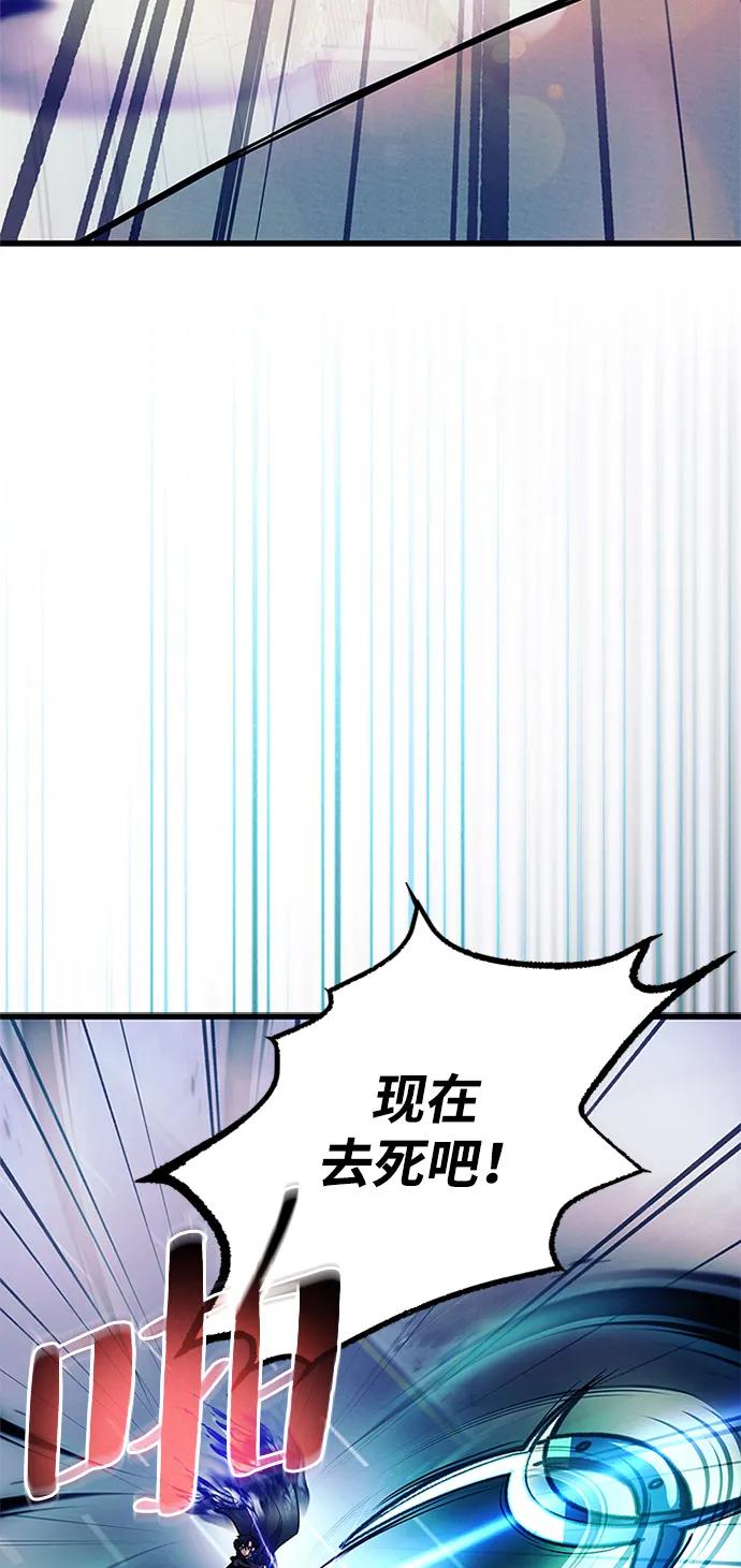 《反派绝杀》第177话 第78页