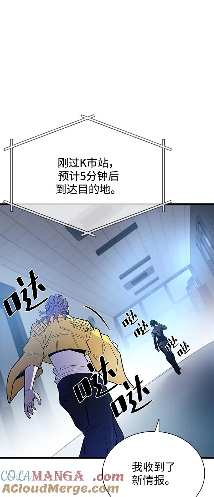 《反派绝杀》第177话 第40页