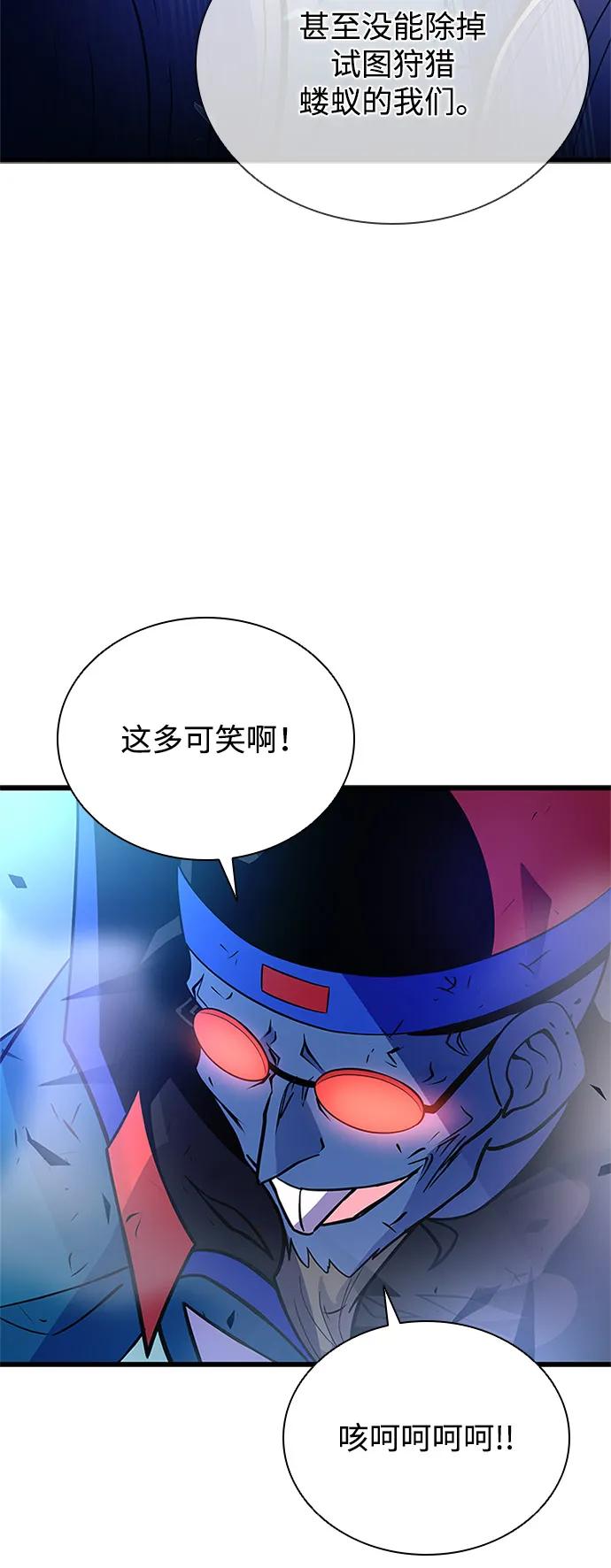 《反派绝杀》第177话 第68页