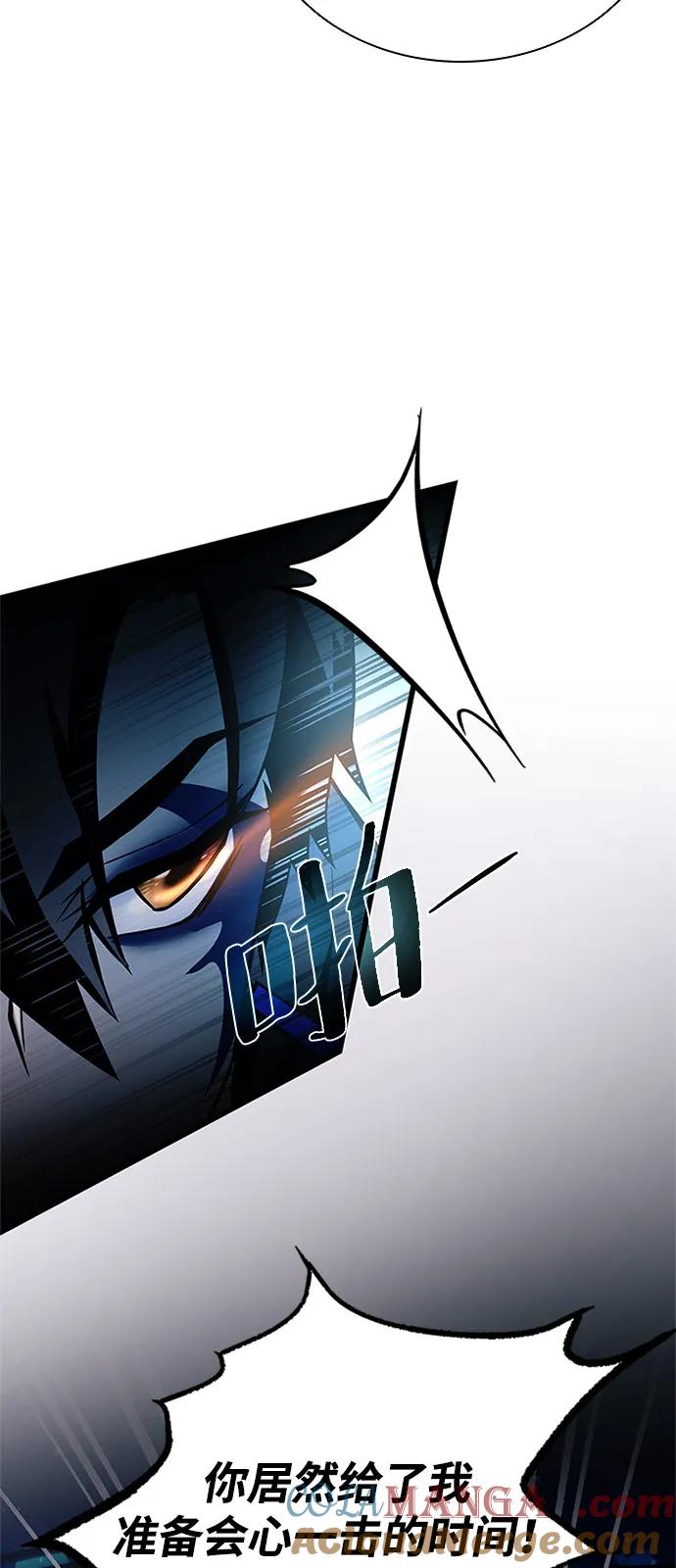 《反派绝杀》第177话 第76页