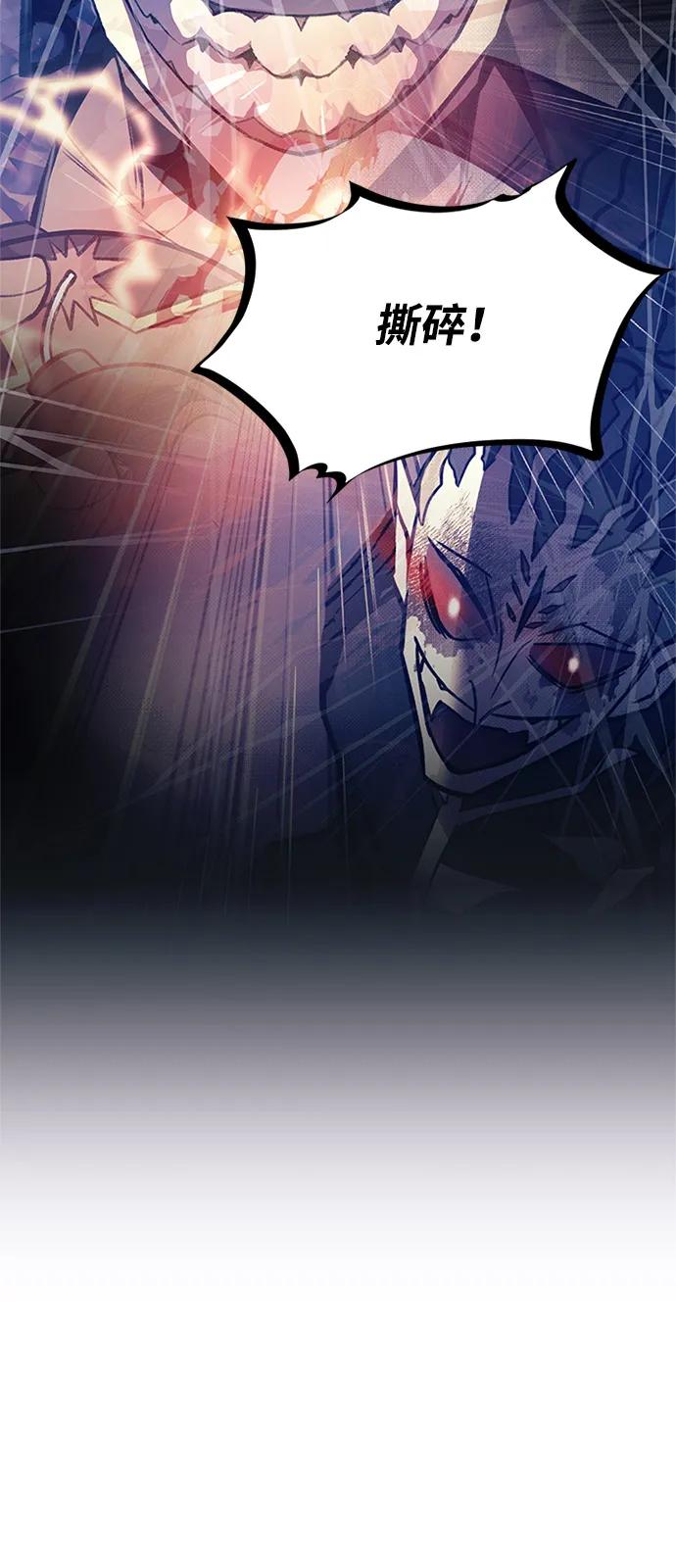 《反派绝杀》第177话 第65页