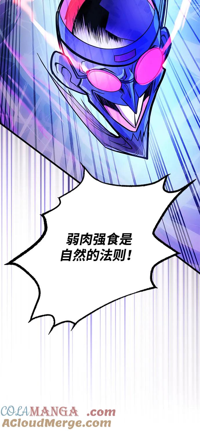 《反派绝杀》第177话 第19页