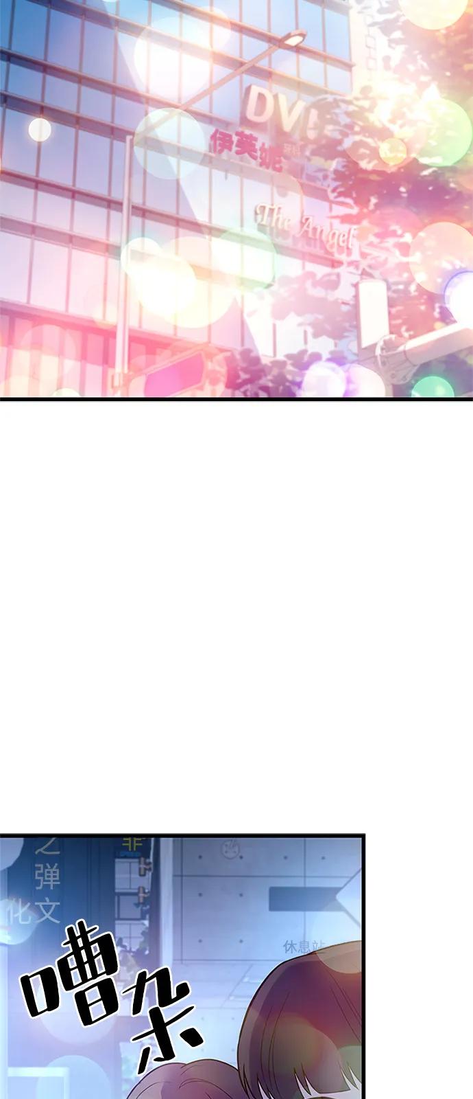 《反派绝杀》第177话 第3页
