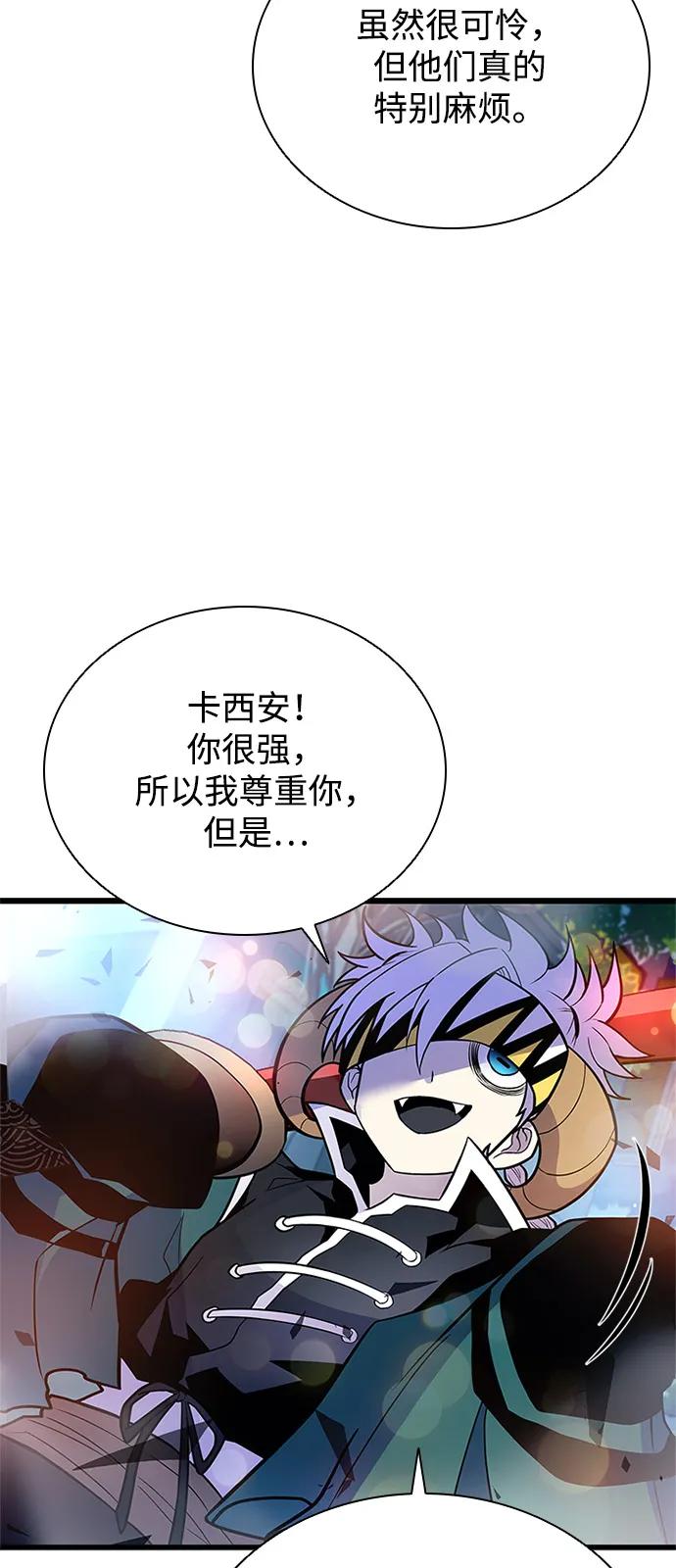 《反派绝杀》第177话 第15页