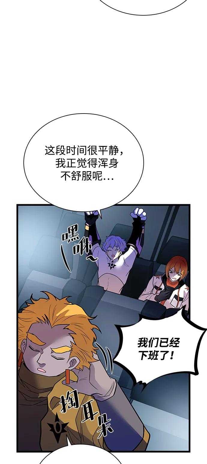 《反派绝杀》第177话 第38页