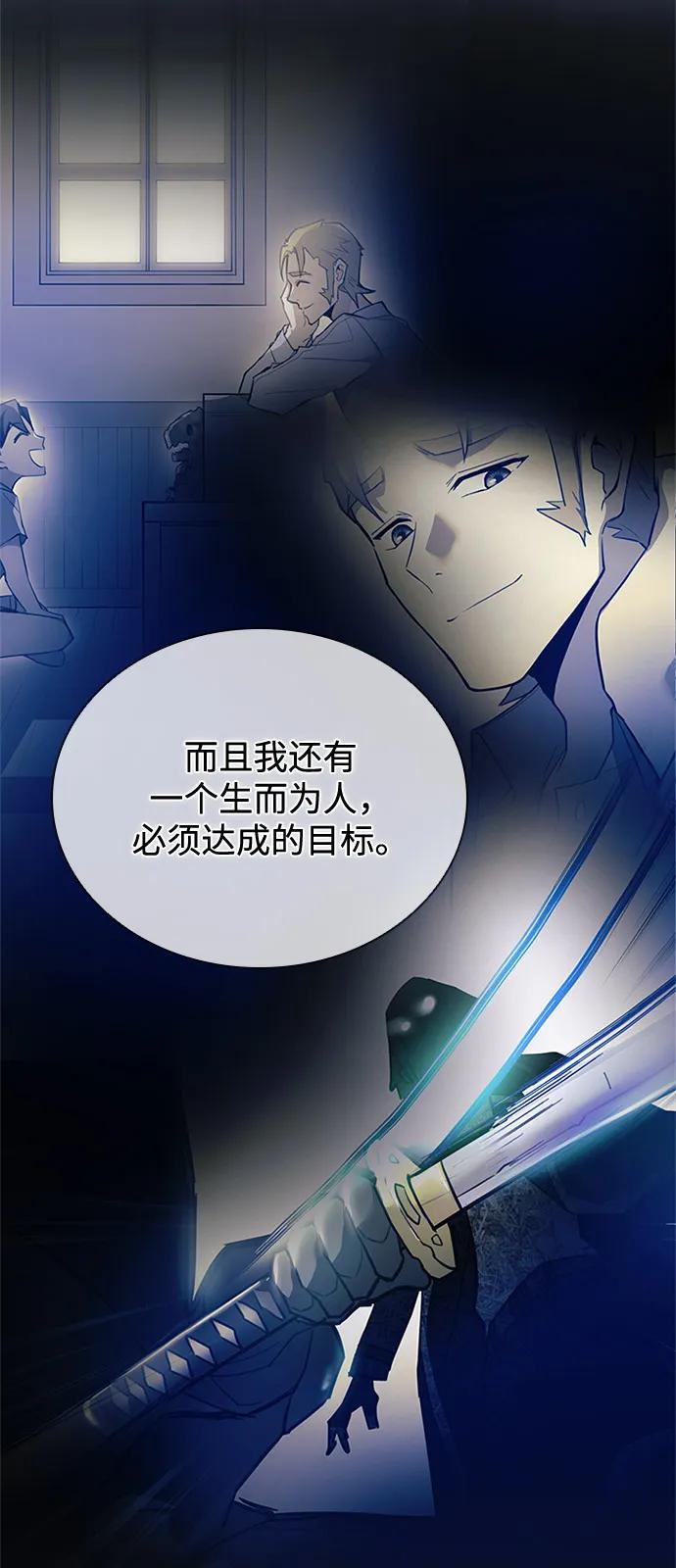 《反派绝杀》第177话 第72页