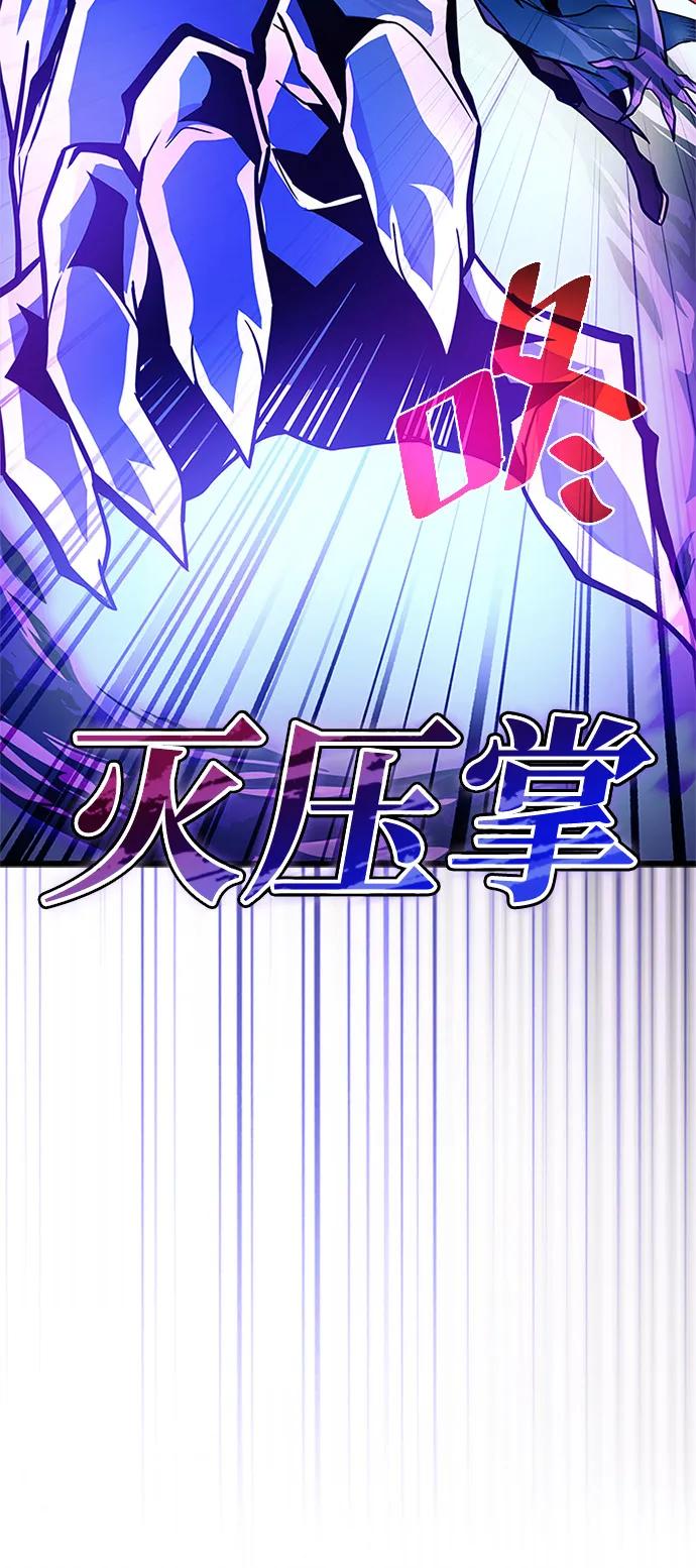 《反派绝杀》第177话 第24页