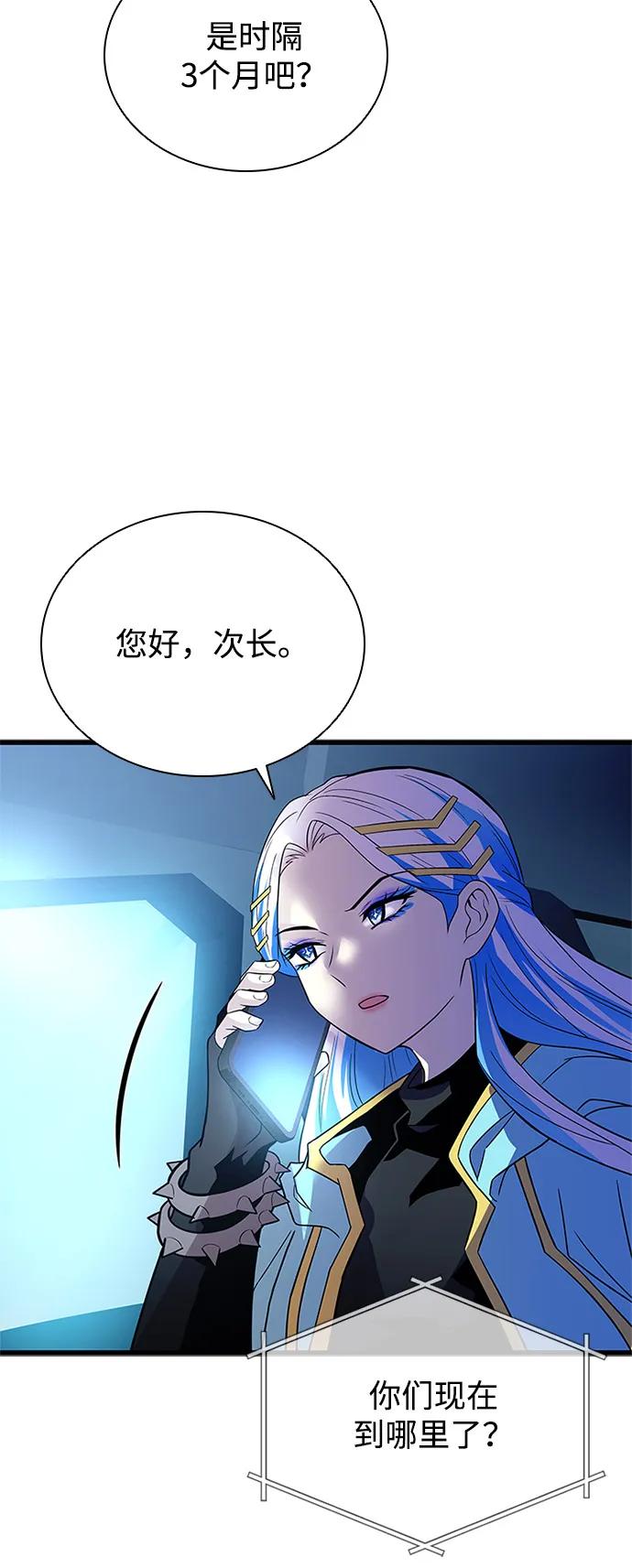 《反派绝杀》第177话 第39页