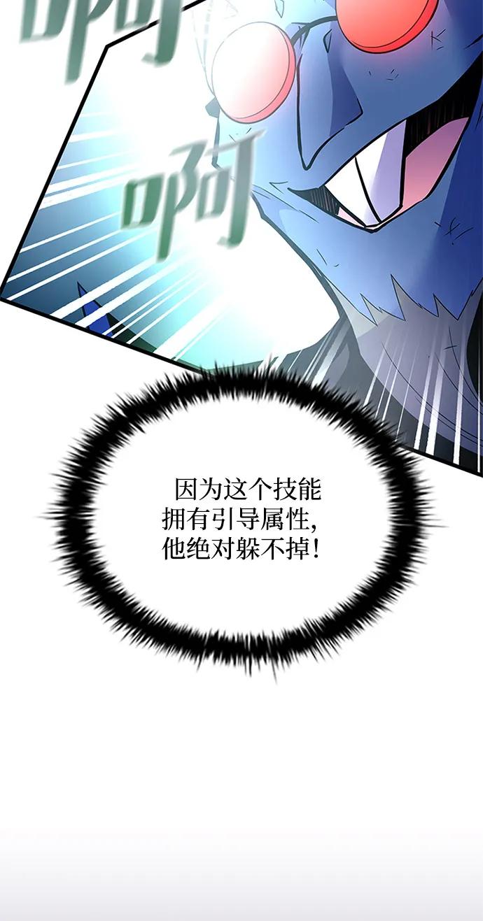 《反派绝杀》第177话 第81页