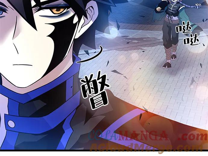 《反派绝杀》第177话 第13页