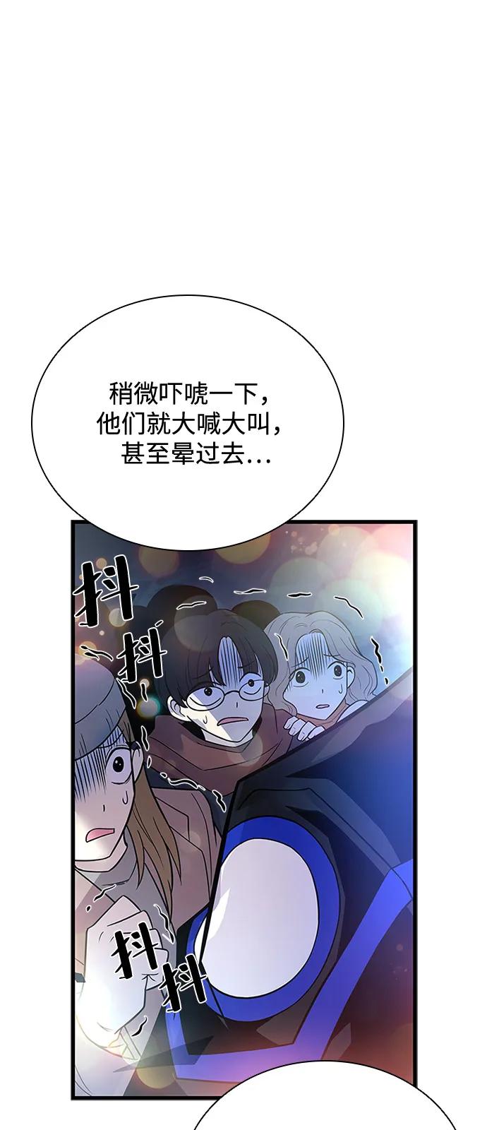 《反派绝杀》第177话 第14页