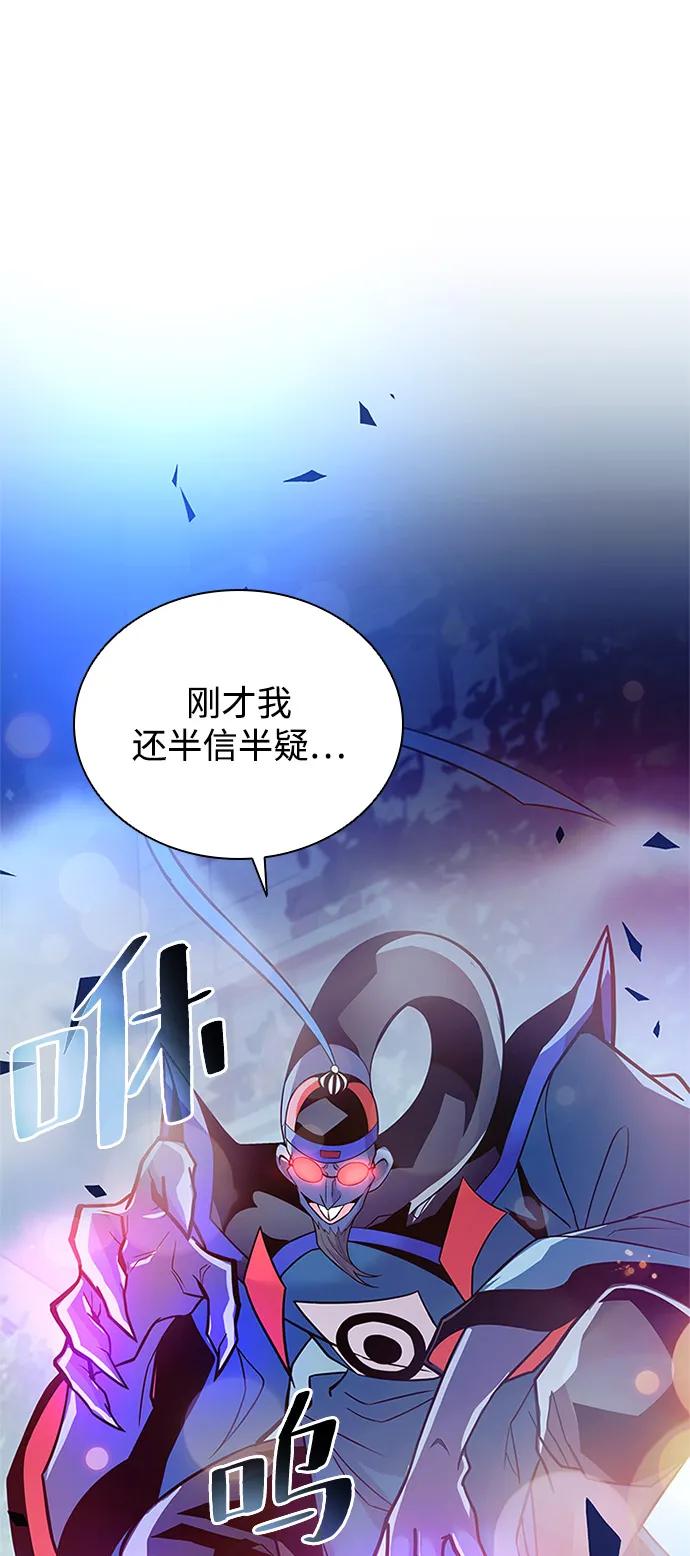《反派绝杀》第177话 第9页