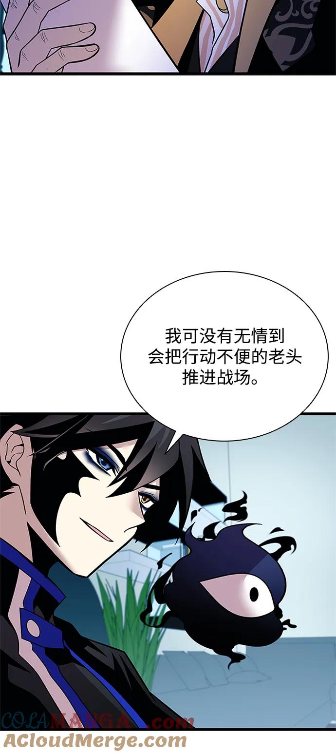 《反派绝杀》第181话 第19页