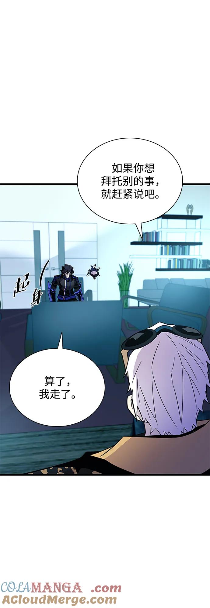 《反派绝杀》第181话 第28页
