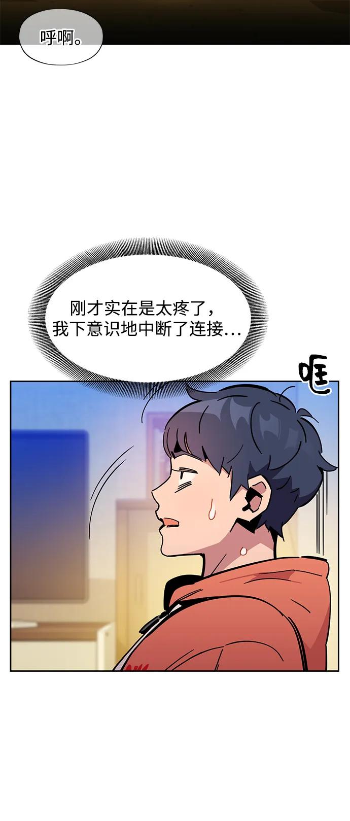 用分身自动狩猎 [第18话] D级怪物（1） 第51页