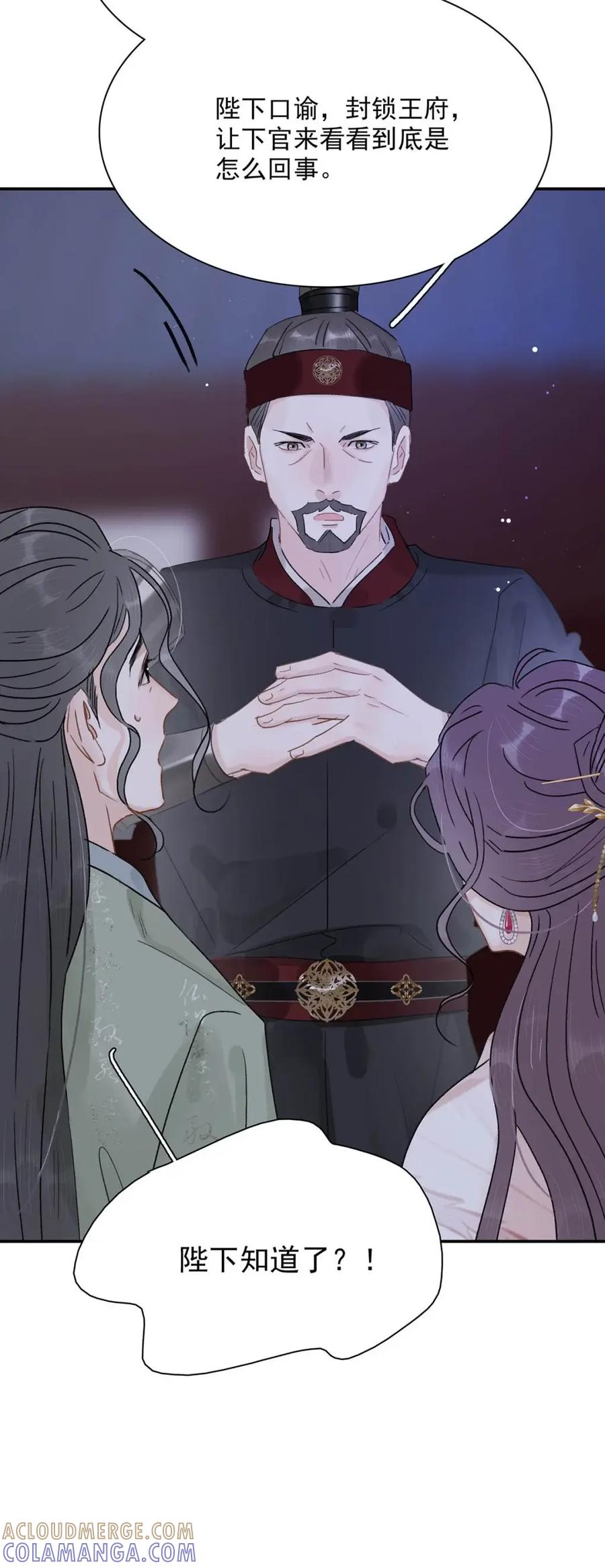 《全书反派听见我心声后》019 灾星？神女！ 第10页