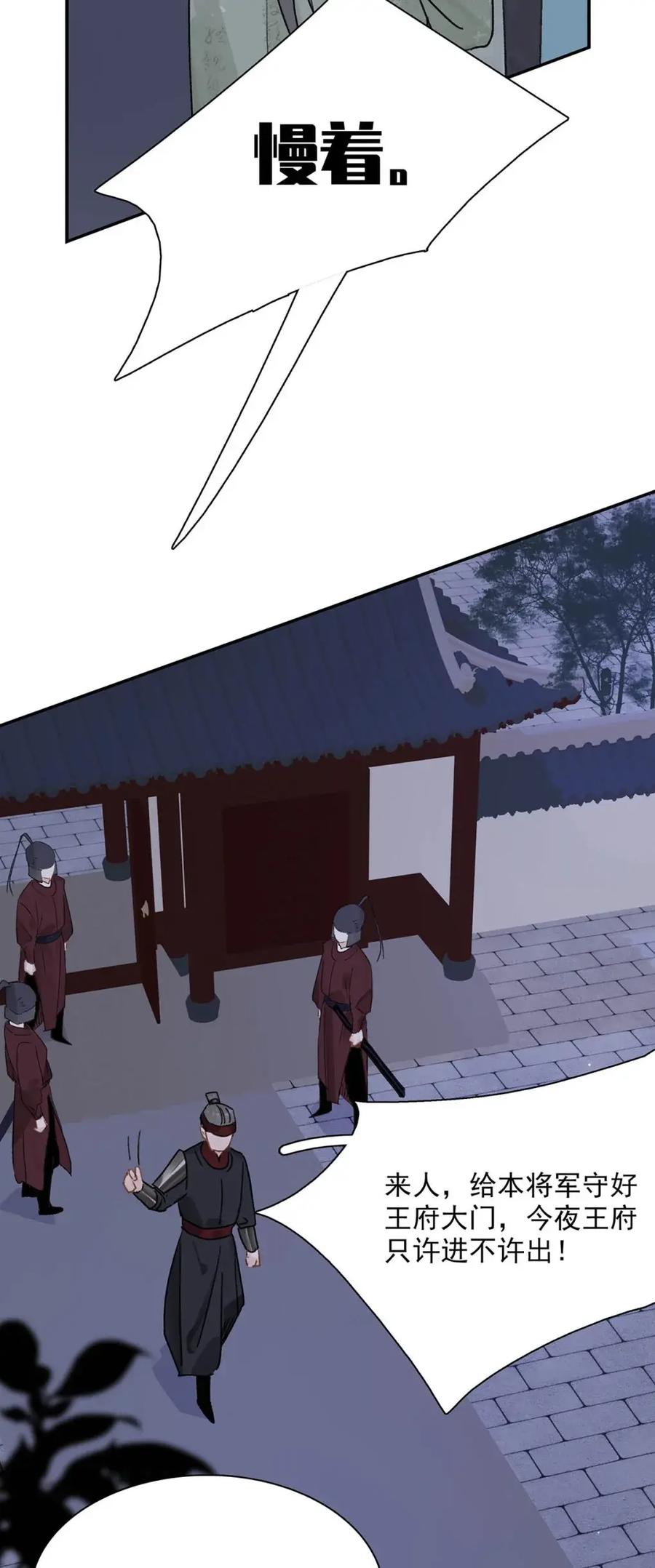 《全书反派听见我心声后》019 灾星？神女！ 第8页
