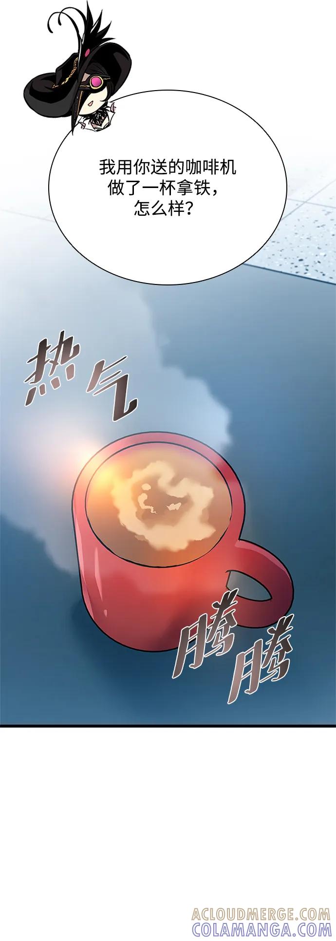 《反派绝杀》第191话 第4页