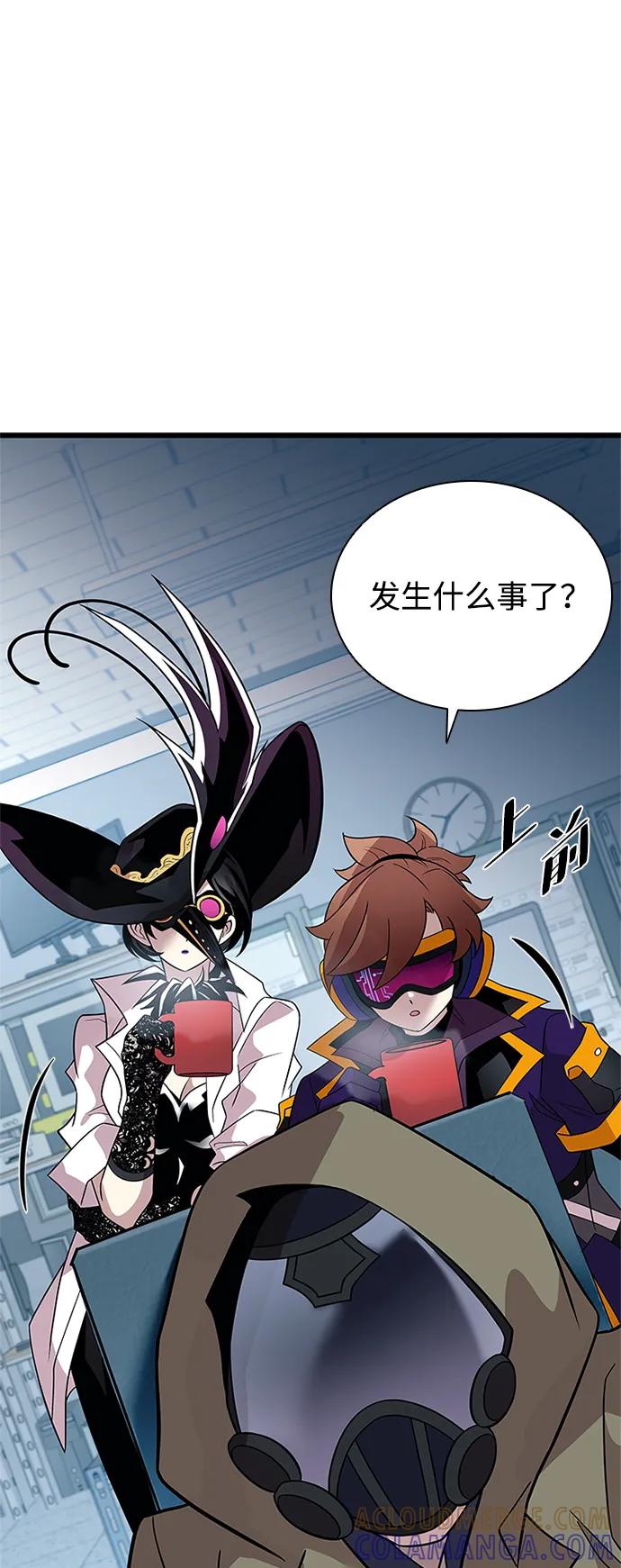 《反派绝杀》第191话 第7页