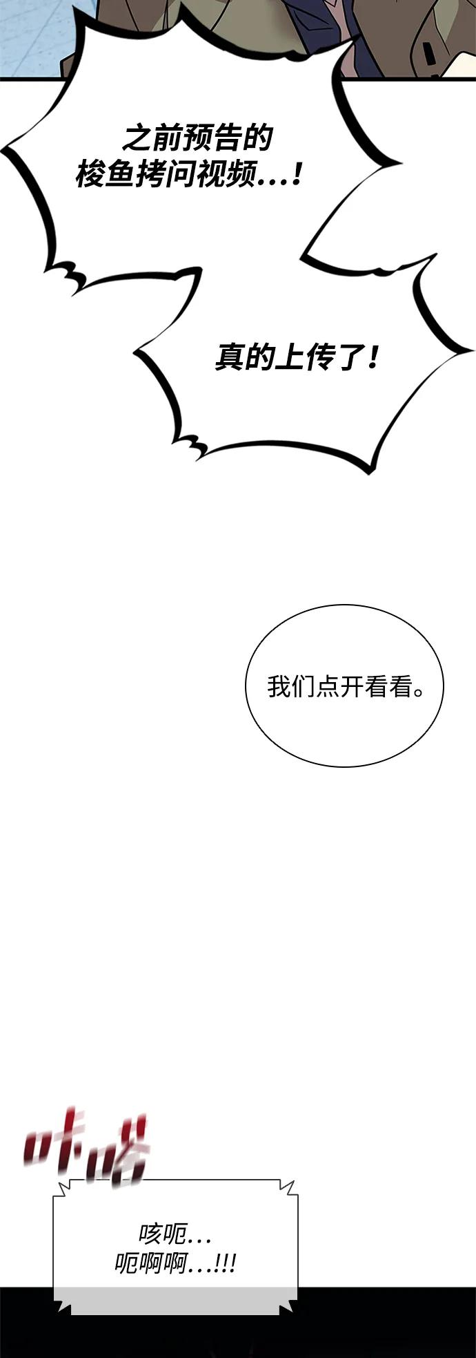 《反派绝杀》第191话 第8页
