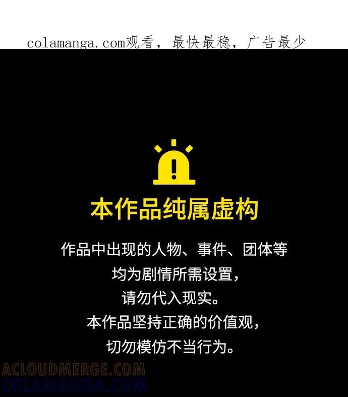 《反派绝杀》第191话 第1页