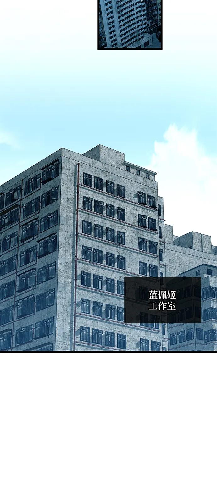 《反派绝杀》第191话 第3页
