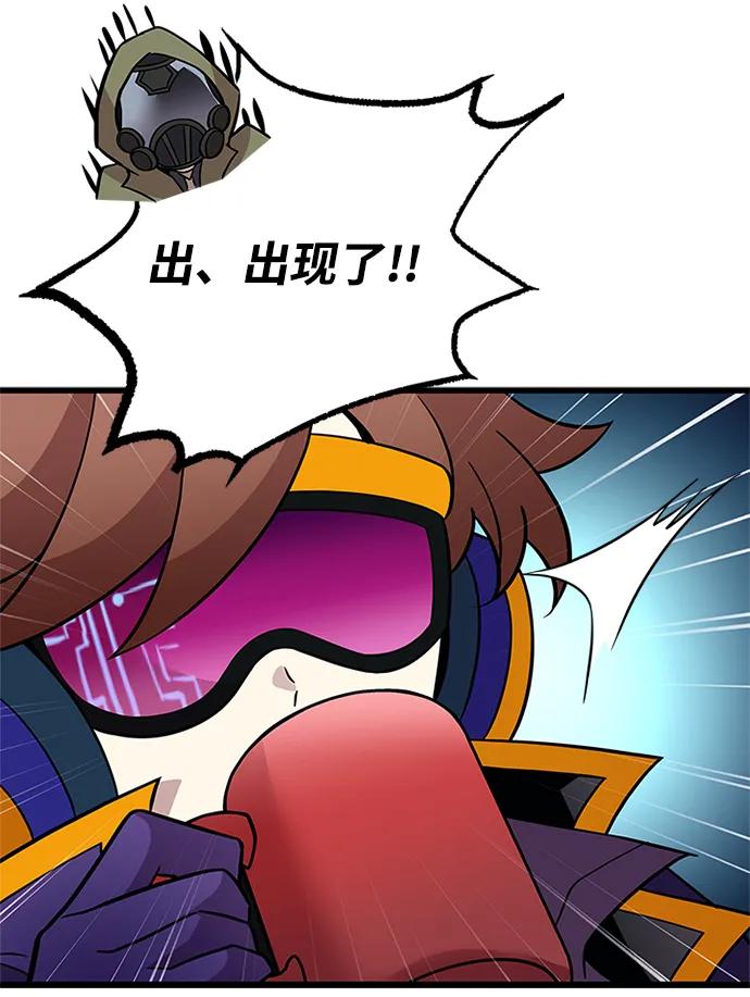 《反派绝杀》第191话 第6页