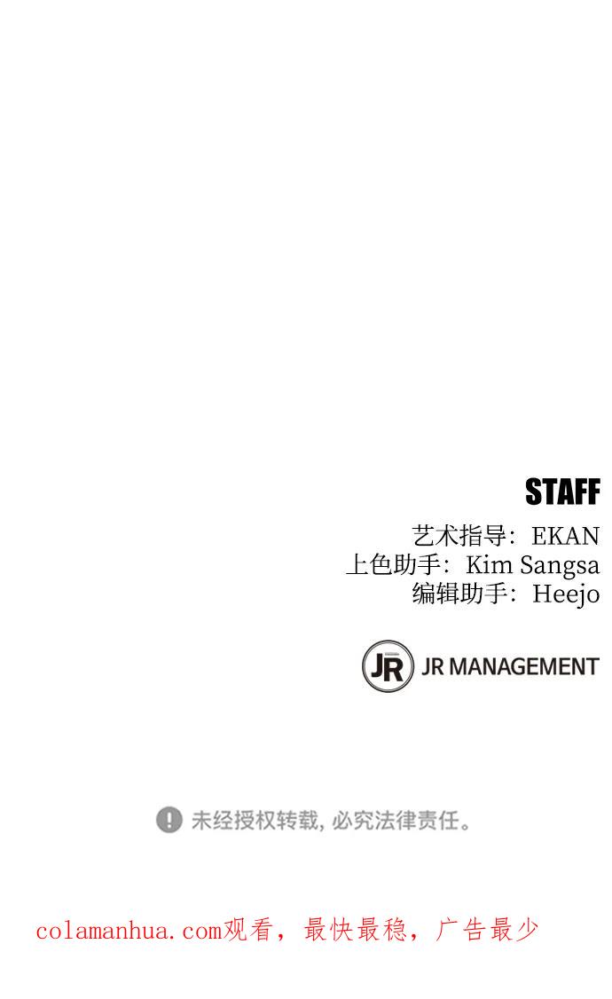 用分身自动狩猎 [第1话] 序言 第39页