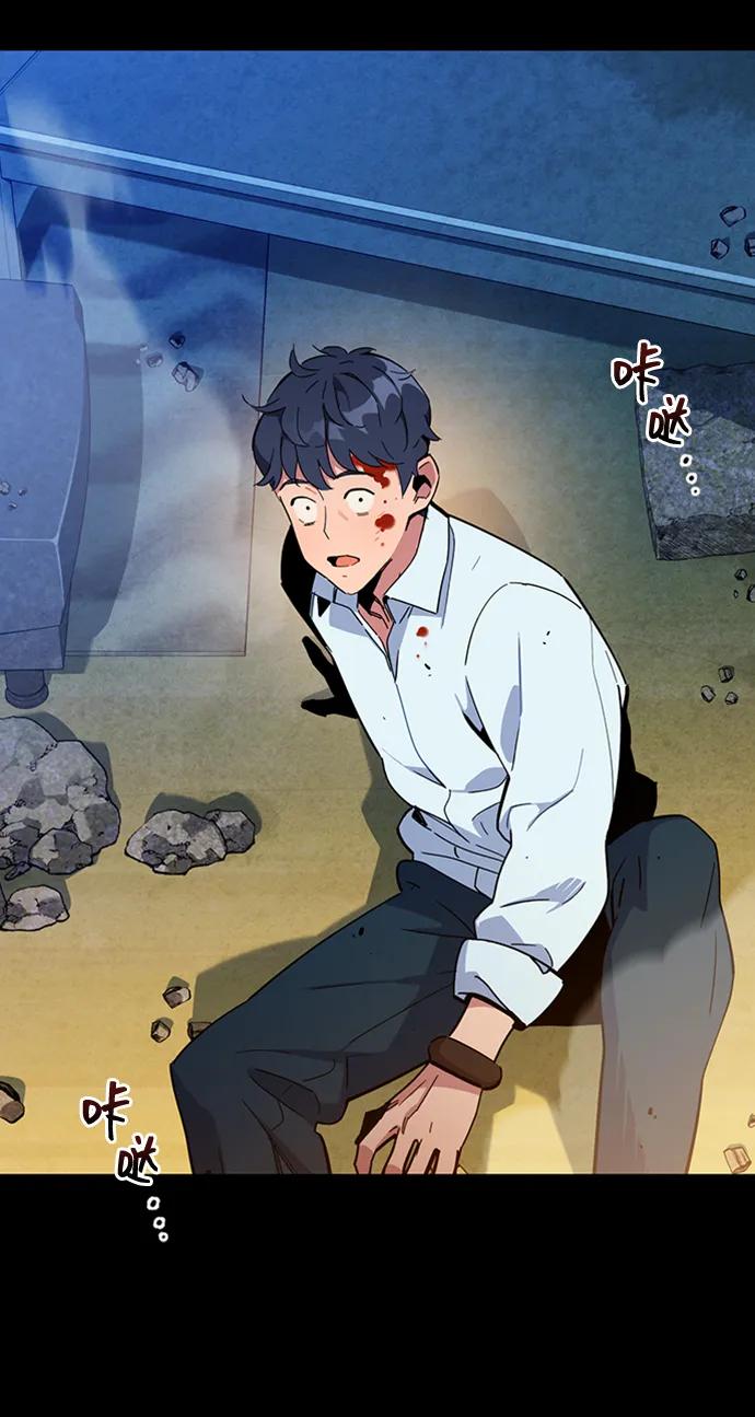 用分身自动狩猎 [第1话] 序言 第11页