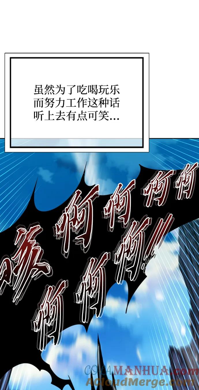用分身自动狩猎 [第1话] 序言 第18页