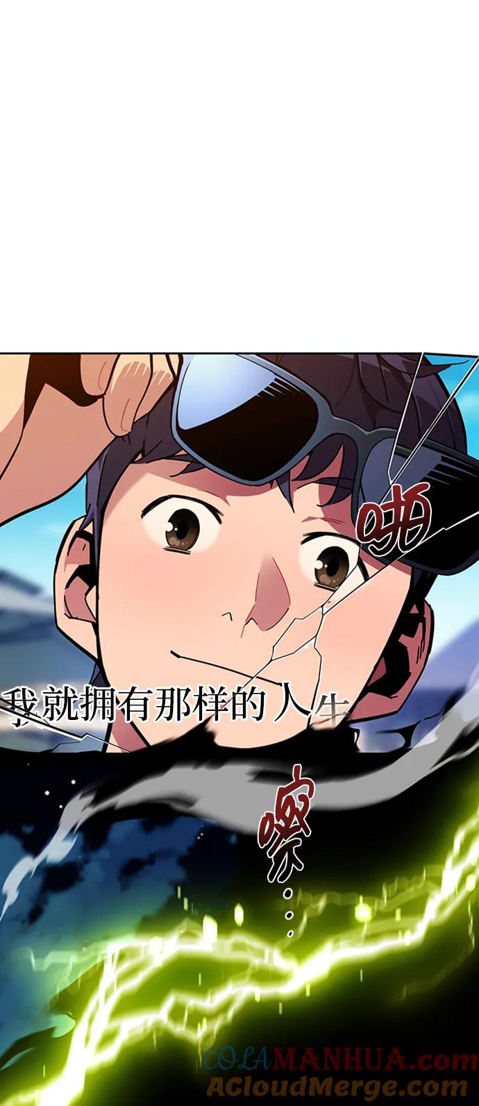 用分身自动狩猎 [第1话] 序言 第8页