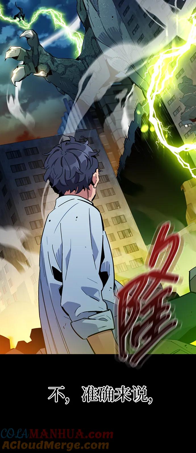 用分身自动狩猎 [第1话] 序言 第10页