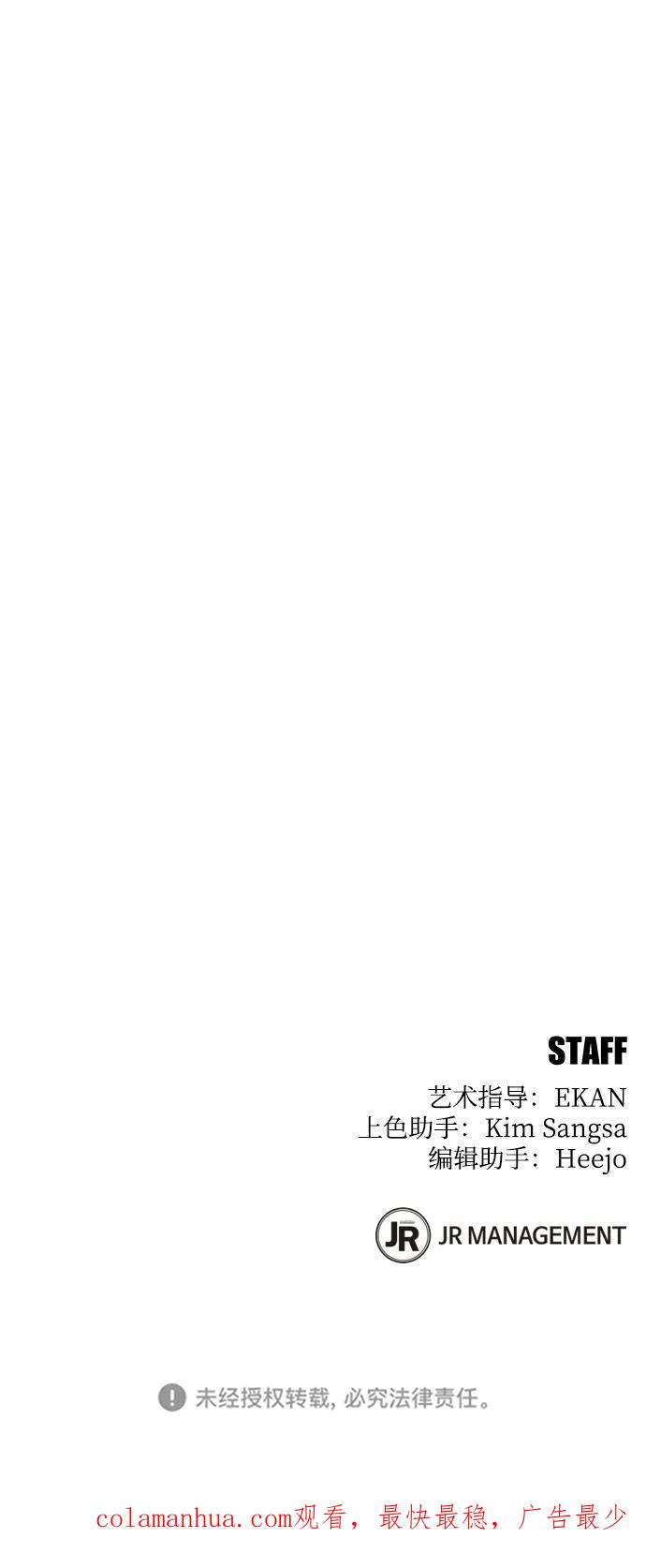 用分身自动狩猎 [第19话] D级怪物（2） 第95页