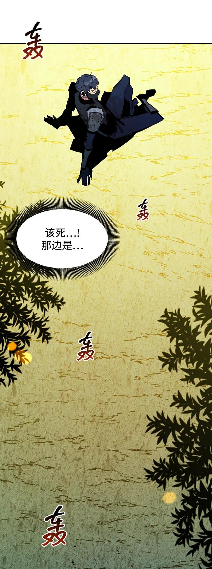 用分身自动狩猎 [第19话] D级怪物（2） 第71页