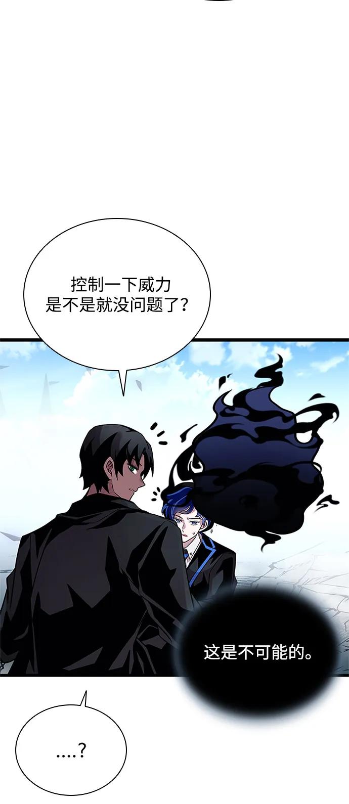 《反派绝杀》第197话 第21页