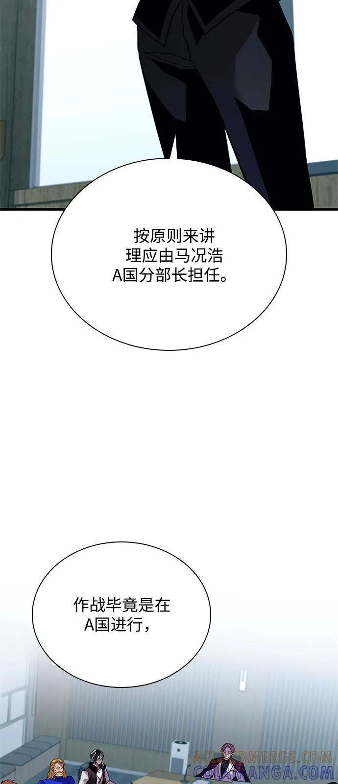 《反派绝杀》第197话 第49页