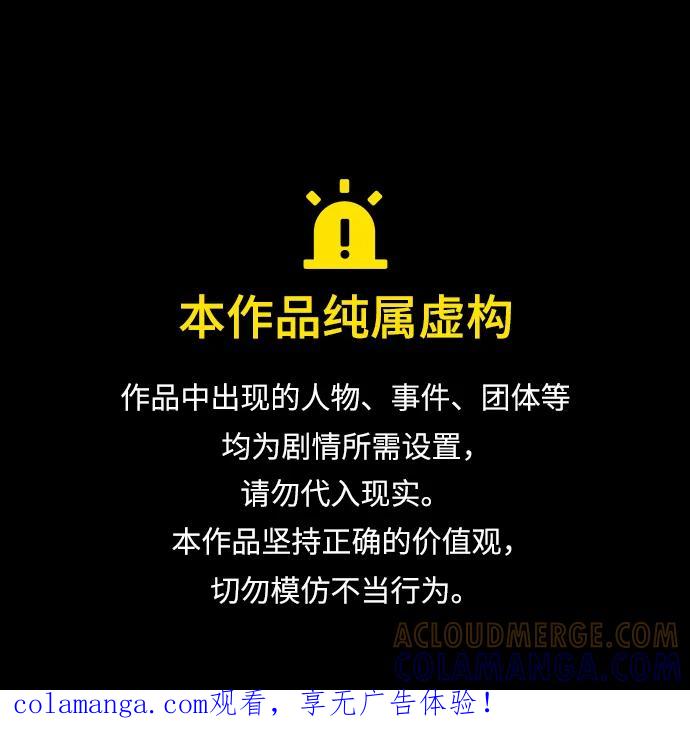 《反派绝杀》第197话 第1页