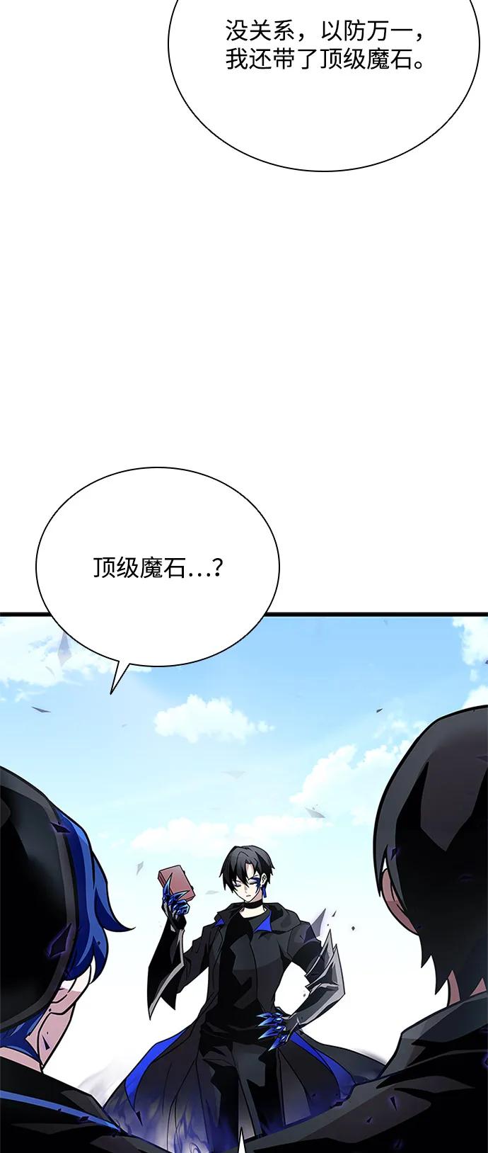 《反派绝杀》第197话 第32页