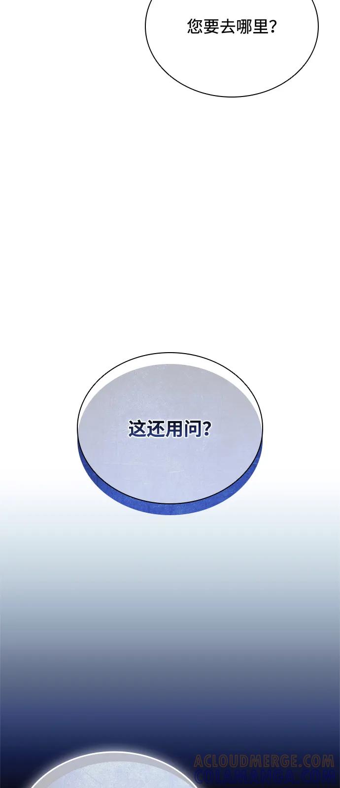 《反派绝杀》第197话 第79页