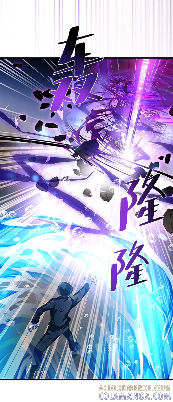 《反派绝杀》第197话 第10页