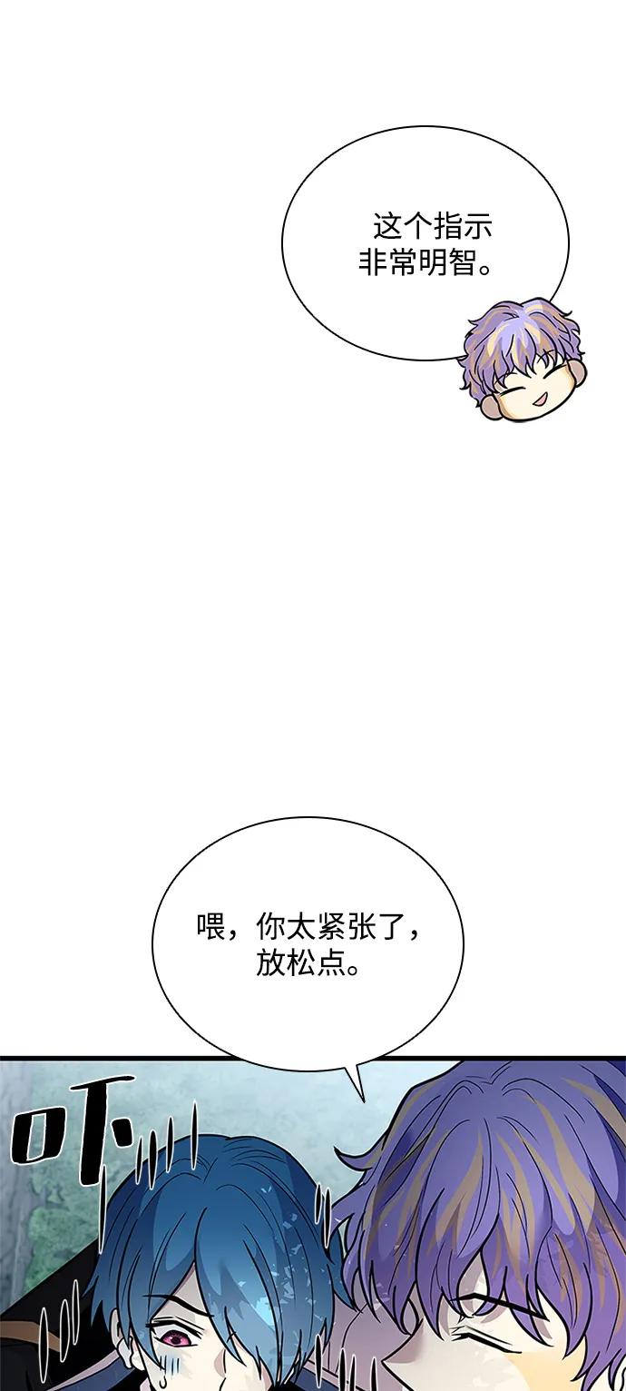 《反派绝杀》第197话 第86页