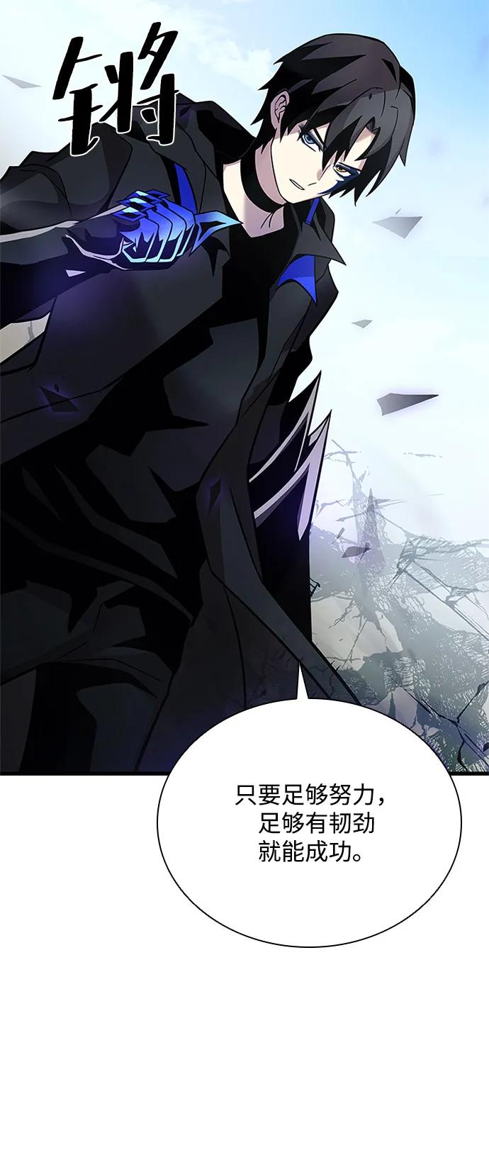 《反派绝杀》第197话 第27页