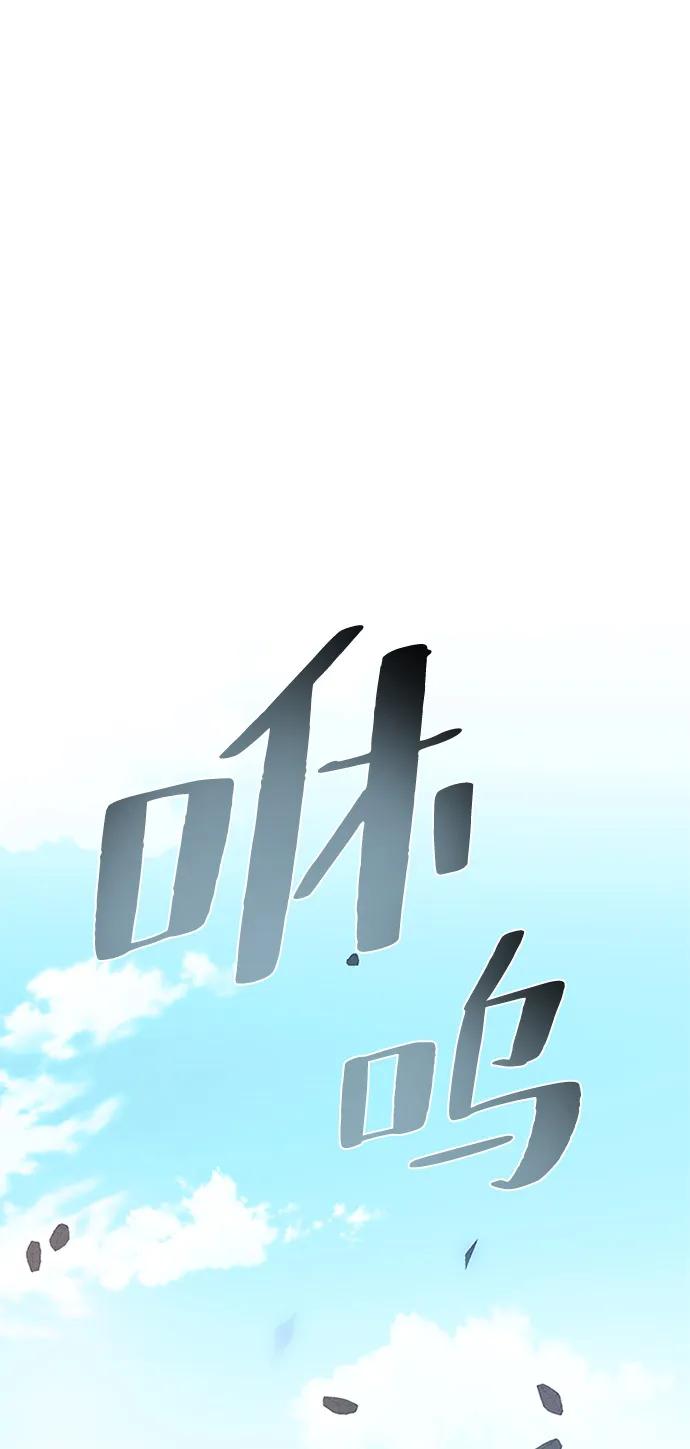 《反派绝杀》第197话 第12页