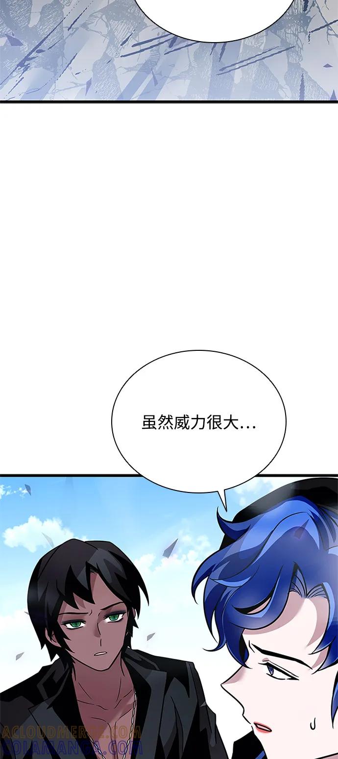《反派绝杀》第197话 第25页