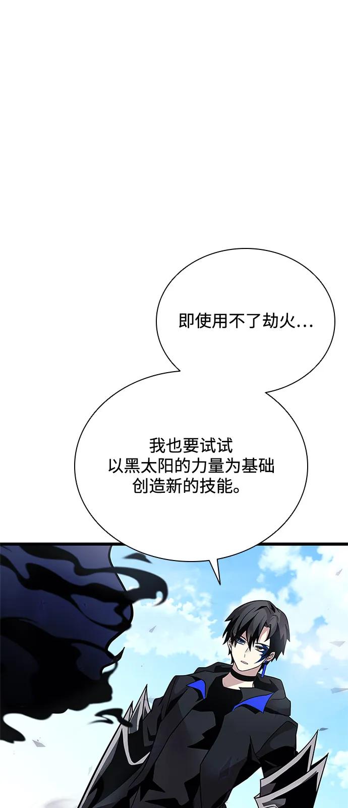 《反派绝杀》第197话 第29页