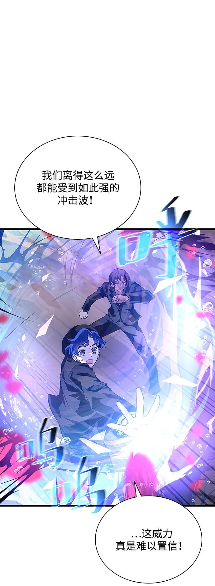 《反派绝杀》第197话 第11页